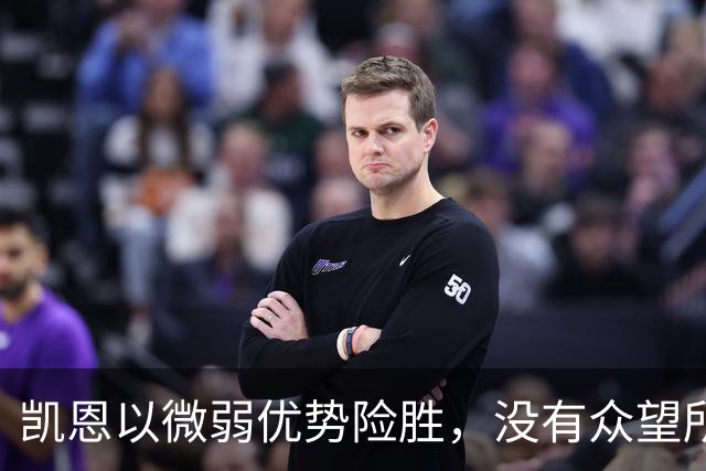 凯恩以微弱优势险胜，没有众望所归的金球奖得主，才是“后梅罗时代”的常态